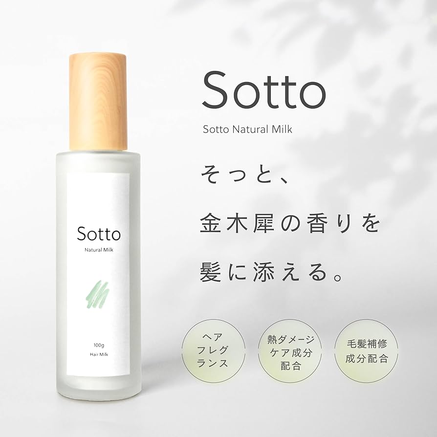 ヘアミルク(無香料)&ヘアオイルセット*5 10本 ヘアミルク(無香料)&ヘアオイルセット*5 10本
